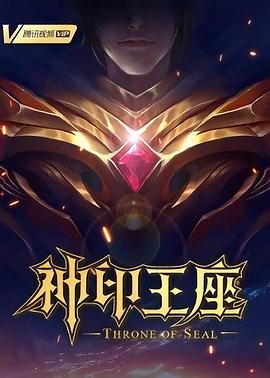 巴比伦亡国记