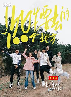 恋上周日