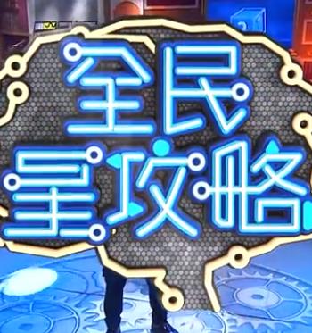 爱的生命密码