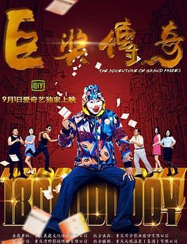 爱的捆绑