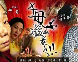 带子雄狼:出租孩子与武艺