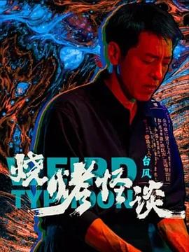 爱没有明天