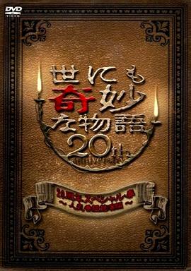 无敌当家