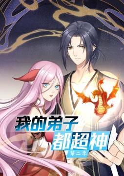 无敌当家