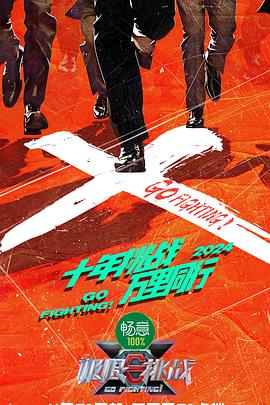 爱我否则离开我
